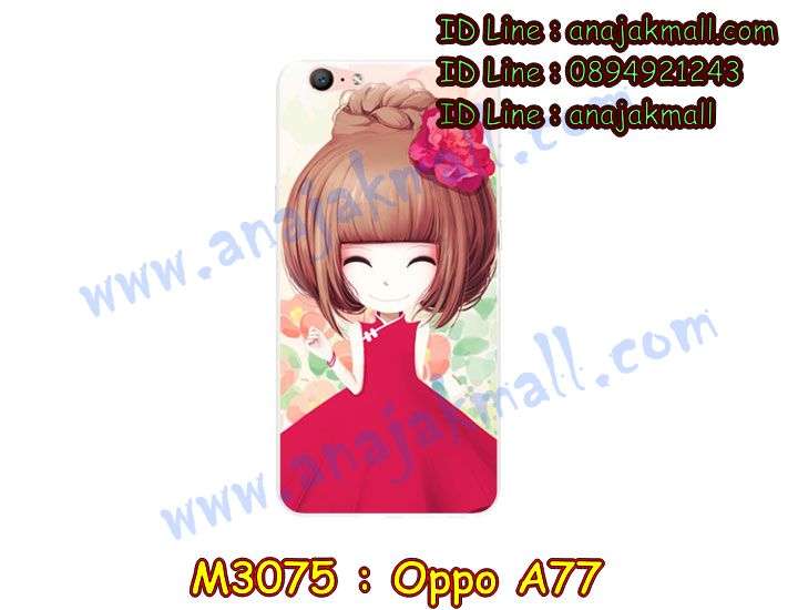 เคส OPPO a77,รับสกรีนเคสฝาพับออปโป a77,สกรีนเคสการ์ตูนออปโป a77,รับพิมพ์ลายเคส OPPO a77,เคสหนัง OPPO a77,เคสไดอารี่ OPPO a77,oppo a77 กันกระแทก,oppo a77 กรอบกันกระแทก,พิมพ์เคสแข็งออปโป a77,เคสพิมพ์ลาย OPPO a77,กรอบโลหะลายการ์ตูนออปโป a77,สั่งสกรีนเคส OPPO a77,พิมพ์เคส OPPO a77,เคสฝาพับ OPPO a77,เคสโรบอท OPPO a77,oppo a77 เคสคริสตัล,oppo a77 โชว์หน้าจอ,เคสสกรีนลาย OPPO a77,เคสยาง OPPO a77,เคสซิลิโคนพิมพ์ลาย OPPO a77,สั่งทำการ์ตูนเคสออปโป a77,สกรีนเคส 3 มิติ ออปโป a77,oppo a77 เคสติดแหวน,เคสแข็งพิมพ์ลาย OPPO a77,oppo a77 ยางติดแหวน,เคสยางคริสตัลติดแหวน oppo a77,เคสบั้มเปอร์ OPPO a77,oppo a77 กรอบ 2 ชั้น,เคสประกอบ OPPO a77,ซองหนัง OPPO a77,เคส oppo a77 ฟรุ๊งฟริ๊ง,ซองหนังออปโป a77,เคสหนังการ์ตูนออปโป a77,กรอบ oppo a77 วันพีช,เคสอลูมิเนียมออปโป a77,oppo a77 ลายการ์ตูน,เคสกันกระแทก OPPO a77,oppo a77 เคส 2 ชั้น,เคสสะพายออปโป a77,เคสกระจกออปโป a77,เคสหนังฝาพับ oppo a77,เคสนิ่มสกรีนลาย OPPO a77,เคสแข็ง oppo a77,กรอบ oppo a77,ซองหนังลายการ์ตูน OPPO a77,เคสปั้มเปอร์ OPPO a77,oppo a77 หนังโชว์เบอร์,เคสประกบ OPPO a77,กรอบคริสตัลยาง OPPO a77,ออปโป a77 เคสวันพีช,เคสสกรีน oppo a77,oppo a77 เคสวันพีช,ฝาพับกระจกเงาออปโป a77,เคส oppo a77 ยางเงากระจก,เคสประกบปั้มเปอร์ OPPO a77,กรอบบัมเปอร์เคสออปโป a77,เคส 2 ชั้นกันกระแทก OPPO a77,ฝาหลังสกรีนออปโป a77,เคสโรบอทกันกระแทก OPPO a77,กรอบมิเนียมสกรีน OPPO a77,บัมเปอร์อลูมิเนียมออปโป a77,เคส oppo a77 อลูมิเนียม,เคสออปโป a77 ลายโดเรม่อน,เคสกรอบบัมเปอร์ออปโป a77,กรอบหนังโชว์เบอร์ OPPO a77,เคสบัมเปอร์สกรีนลาย OPPO a77,เคสแต่งเพชรคริสตัลออปโป a77,สั่งพิมพ์เคสลายการ์ตูน OPPO a77,เคส oppo a77 ลายวันพีช,เคสตัวการ์ตูน OPPO a77,เคสฝาพับประดับ OPPO a77,เคสหนังประดับ OPPO a77,เคสฝาพับแต่งเพชร OPPO a77,ฝาหลังกันกระแทกออปโป a77,เคสโลหะขอบอลูมิเนียมออปโป a77,เคสสายสะพาย OPPO a77,เคสคริสตัล OPPO a77,เคสแต่งเพชร OPPO a77,เคสแต่งคริสตัล OPPO a77,เคสแข็งแต่งเพชร OPPO a77,เคส OPPO a77 โดเรม่อน,พิมพ์แข็งการ์ตูนออปโป a77,กรอบโลหะ OPPO a77,เคสขอบอลูมิเนียม OPPO a77,เคสหูกระต่าย OPPO a77,เคสห้อยคอ OPPO a77